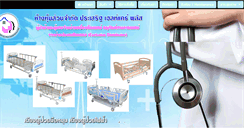 Desktop Screenshot of healthcareplus2u.com