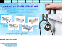 Tablet Screenshot of healthcareplus2u.com